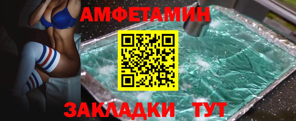 Чехов  Amphetamine Premium  Амфетамин  Вход с VPN 