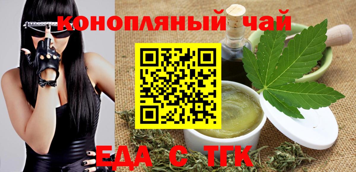 Печенье с ТГК марихуана  Вход с VPN  Чехов 