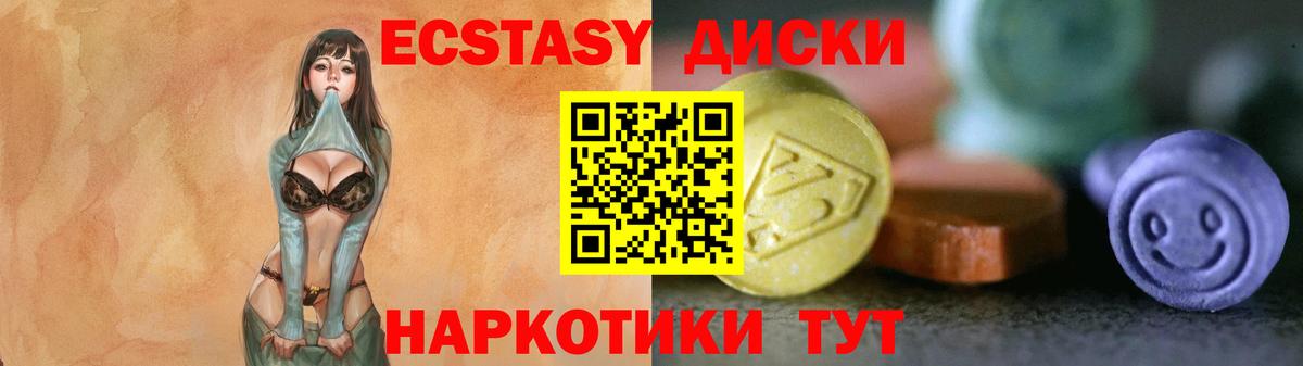 Экстази DUBAI  Ecstasy  Экстази 280мг  Чехов  Вход с VPN 