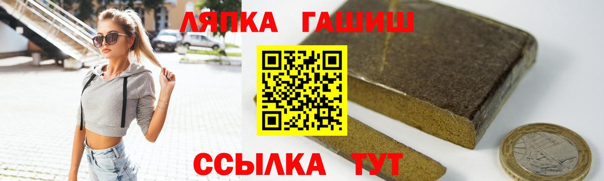 ГАШ Ice-O-Lator  ГАШ  Чехов  где найти наркотики  Вход с VPN 
