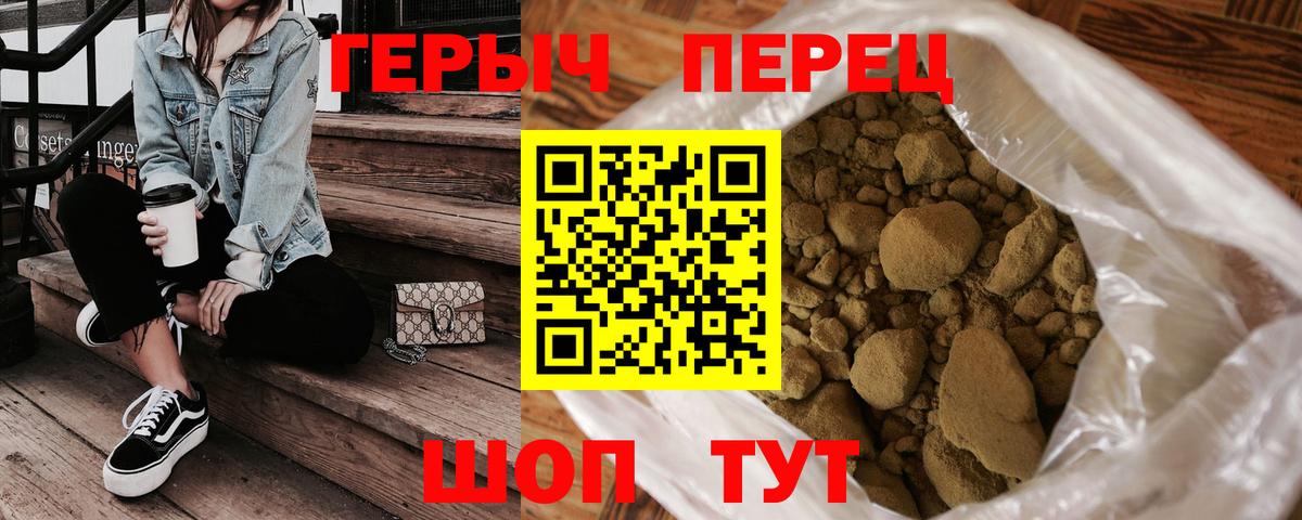 ГЕРОИН VHQ  Вход с VPN  Чехов 