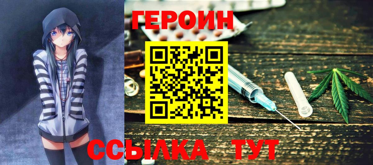 Героин хмурый Чехов