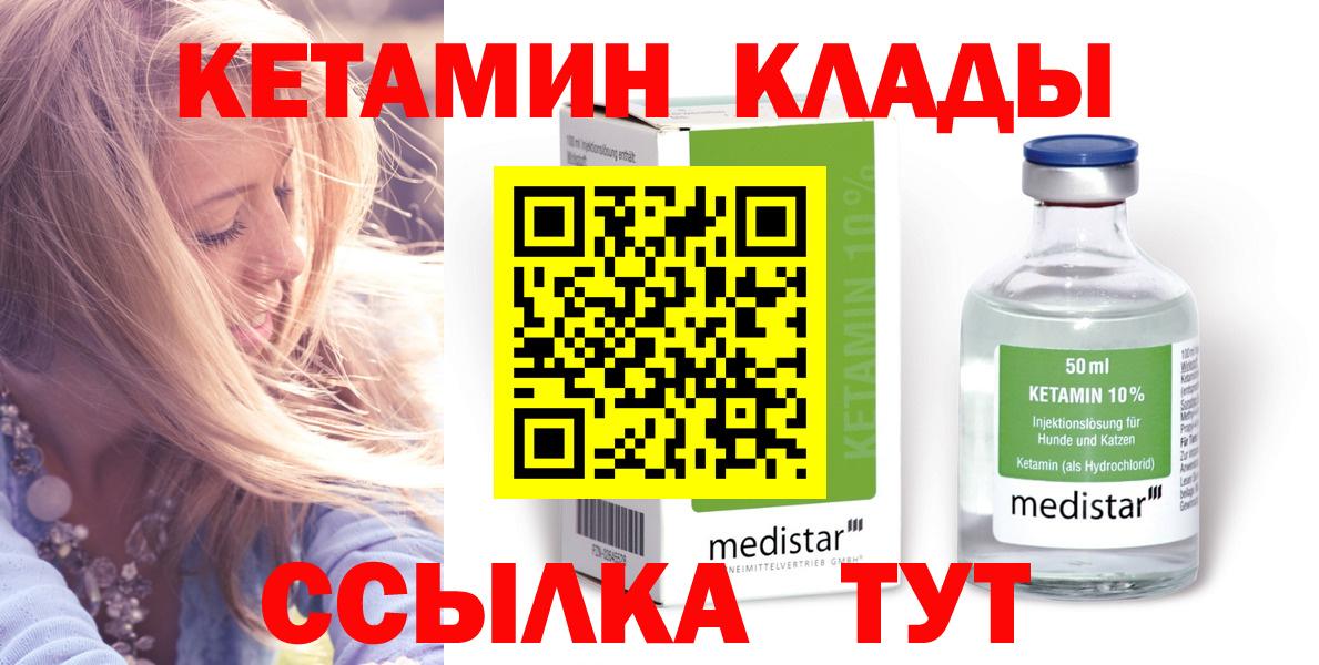 КЕТАМИН VHQ Чехов