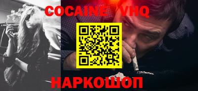 кокаин Малгобек