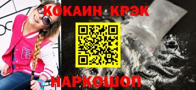 кокаин Малгобек