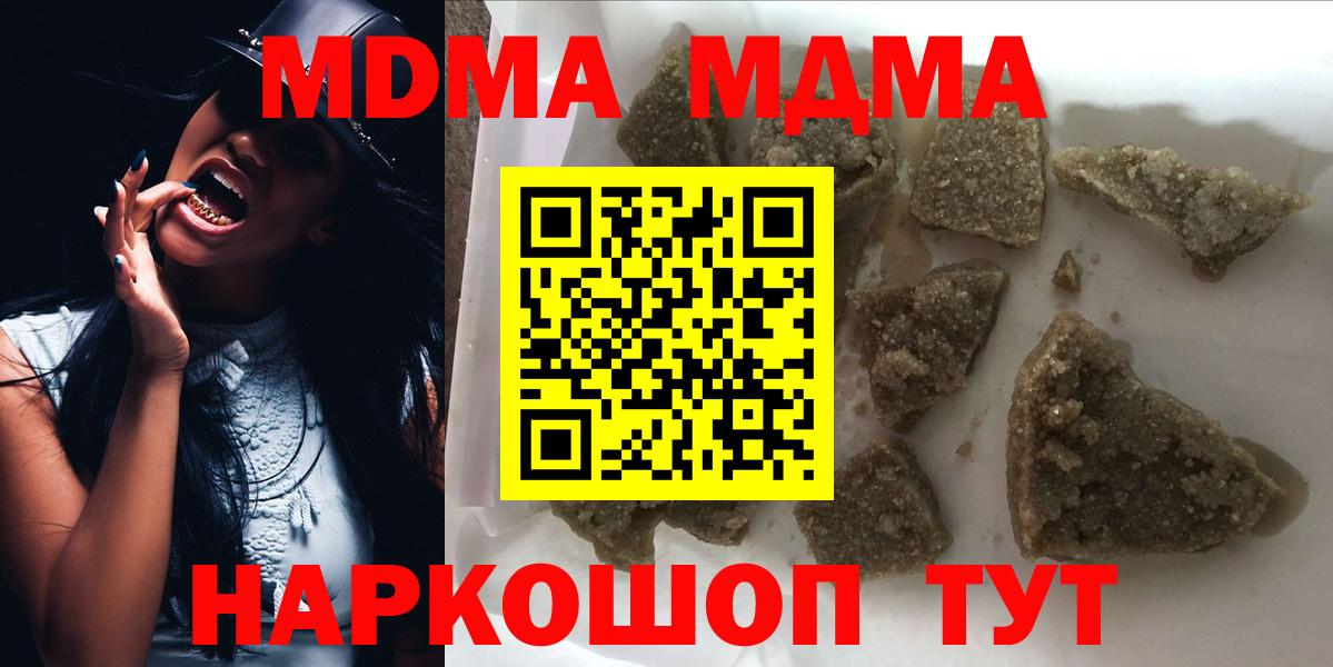МДМА кристаллы Чехов