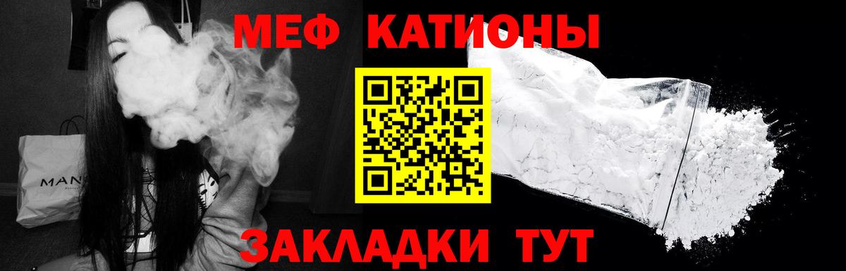 Мефедрон кристаллы Чехов