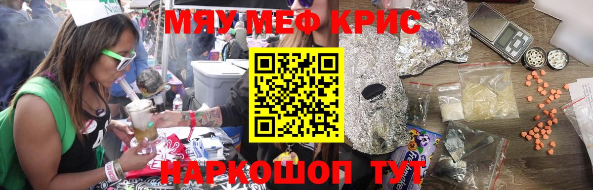 МЕФ VHQ  МЯУ-МЯУ мяу мяу  Вход с VPN  Чехов 
