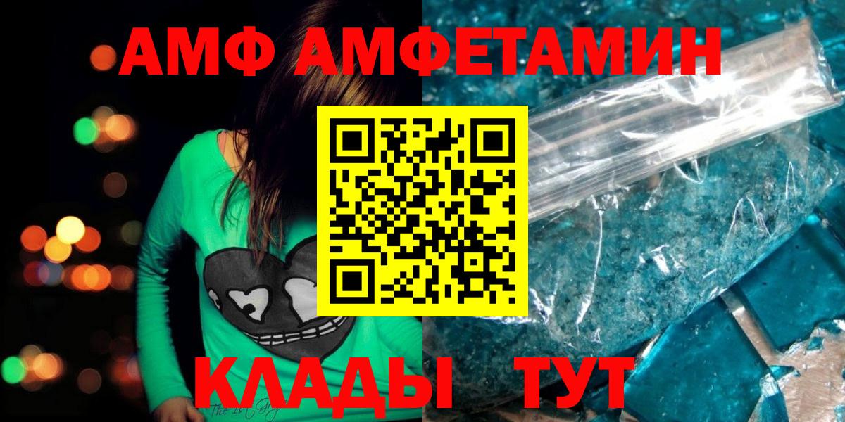 Чехов  Метамфетамин кристалл  Вход с VPN 