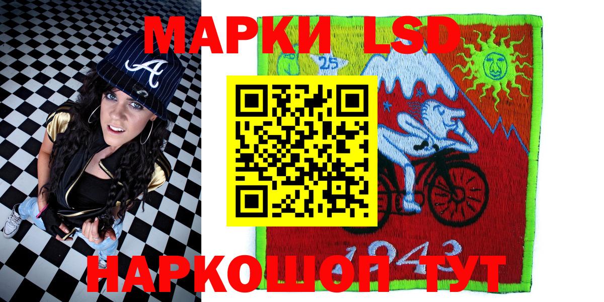 Марки 25I-NBOMe 1500мкг Чехов