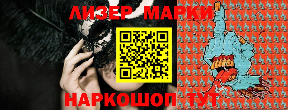 Чехов  Марки 25I-NBOMe 1500мкг  Вход с VPN 