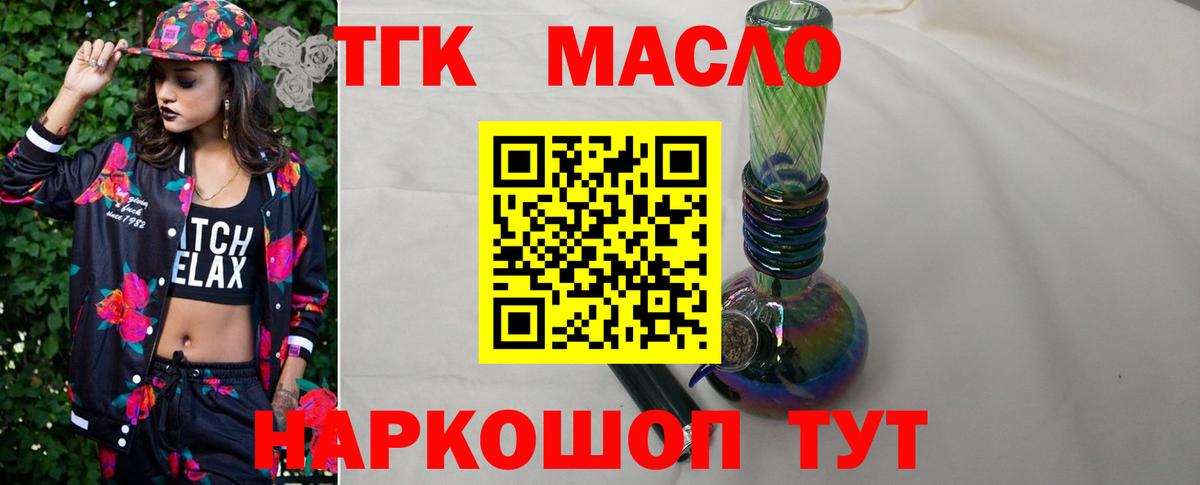 ТГК вейп с тгк Чехов