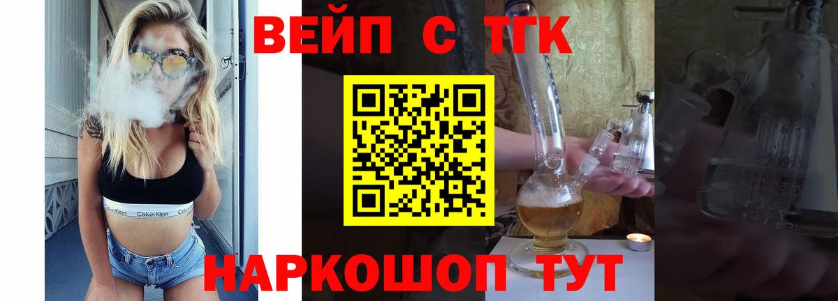 Чехов  ТГК жижа  Вход с VPN  Дистиллят ТГК гашишное масло 
